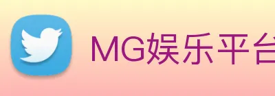 MG娱乐平台官网 Logo